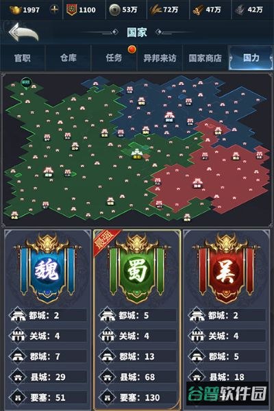 骑兵冲突截图3