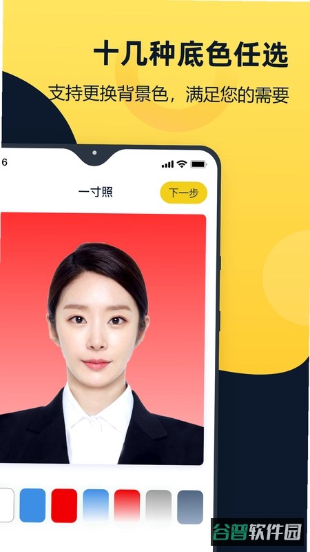 证件照截图1