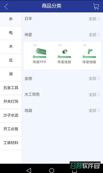 途材截图3
