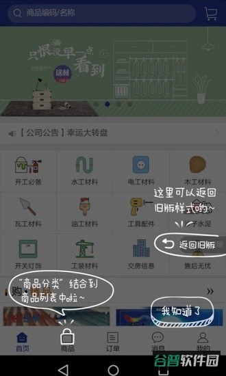 途材截图4