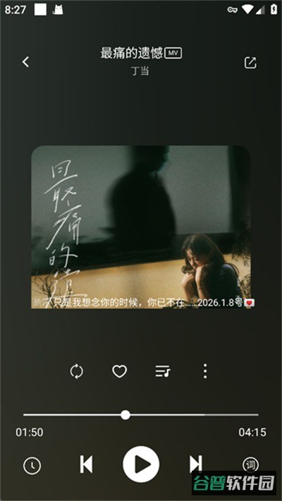 元力音乐截图2