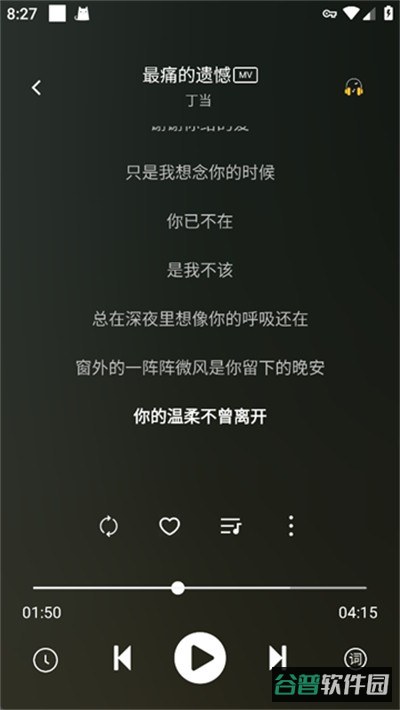 元力音乐截图3