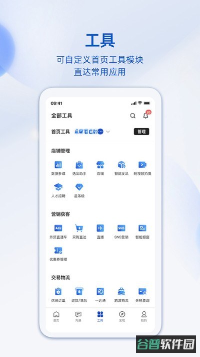 trademanager网页版截图2