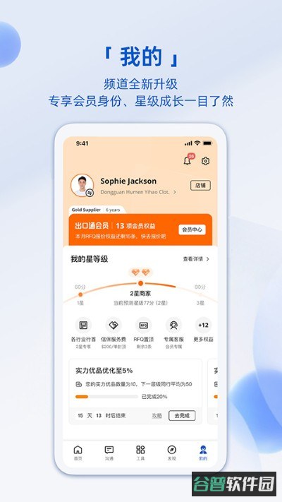 trademanager网页版截图3