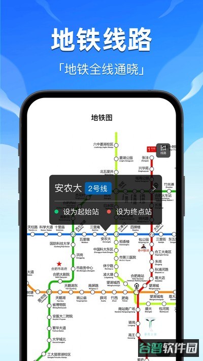 公交地铁e出行截图3