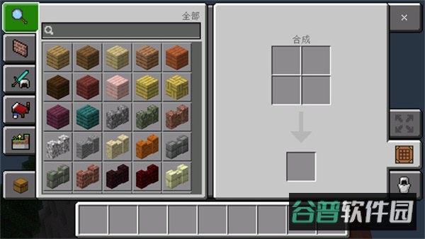 Minecraft1.20版本截图1