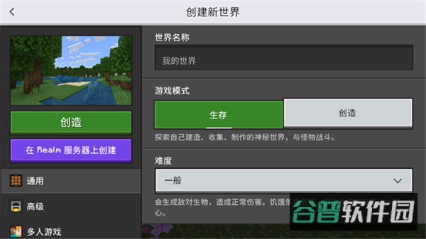 Minecraft1.20版本截图2