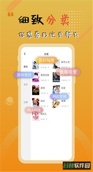 木瓜追书截图2