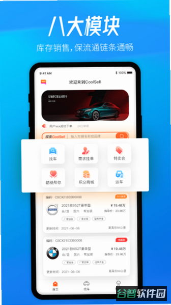 配图