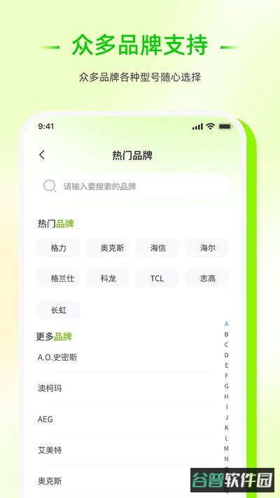 红外万能遥控速配神器截图1
