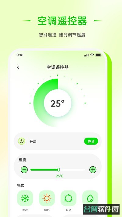 红外万能遥控速配神器截图3