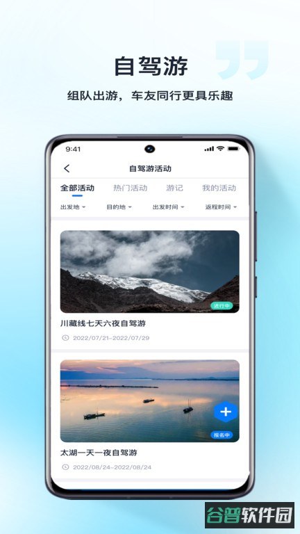 安吉星手机截图3