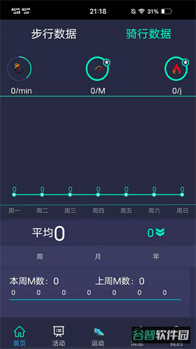 动友时刻截图1