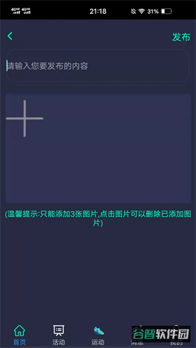 动友时刻截图3