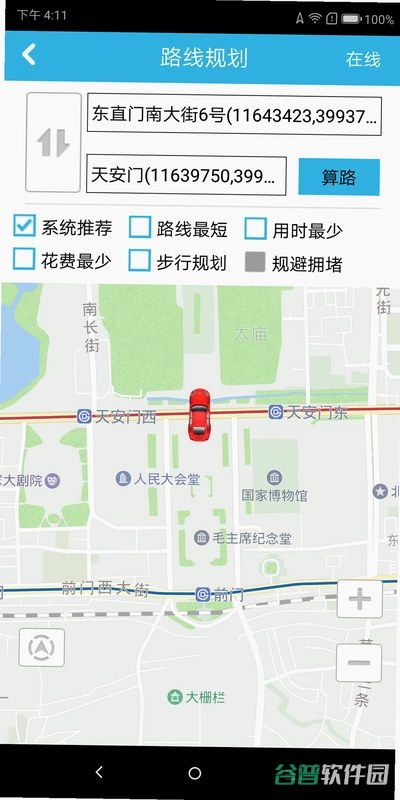 导航APP教程截图4