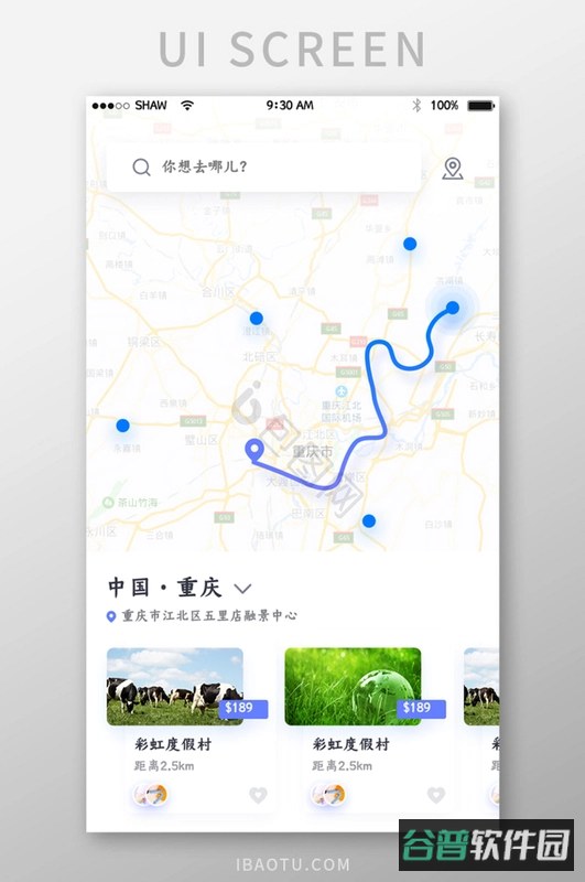 导航APP教程截图5
