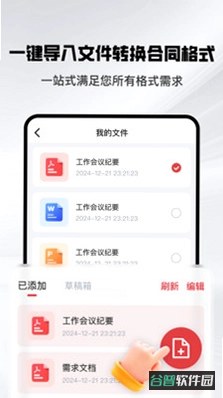 掌上签名印章助手