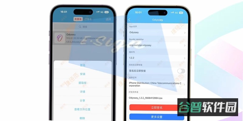 掌上签名印章助手截图3