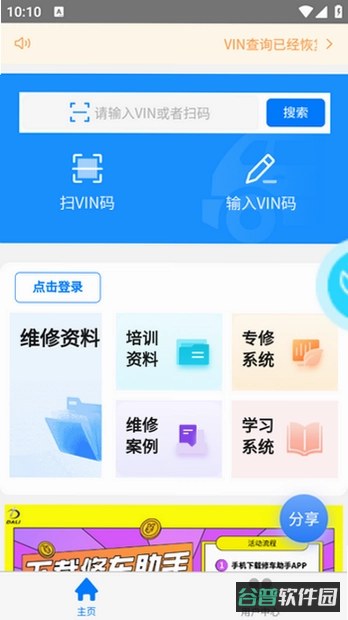 掌上签名印章助手截图4