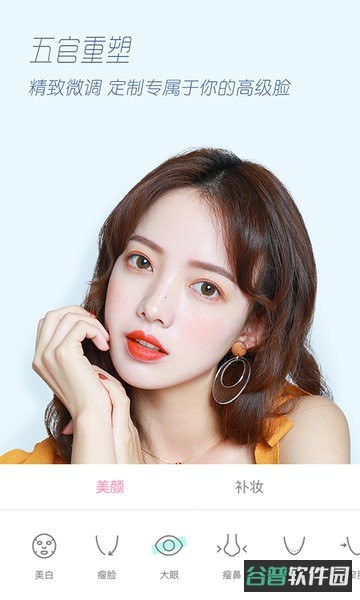 轻颜相机app免费安装截图4