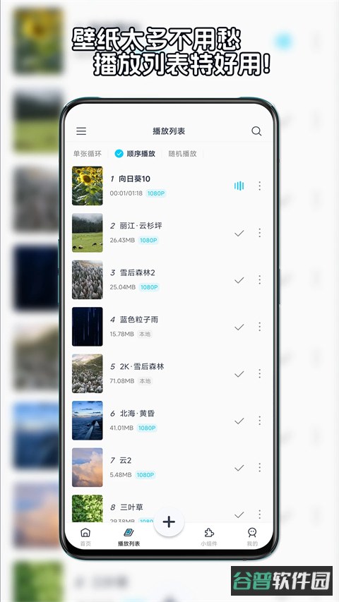 动态壁纸大全截图3