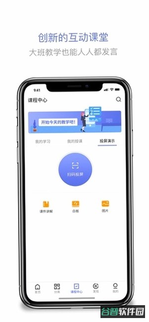 职成课堂截图2