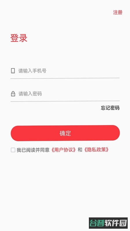 职成课堂截图4