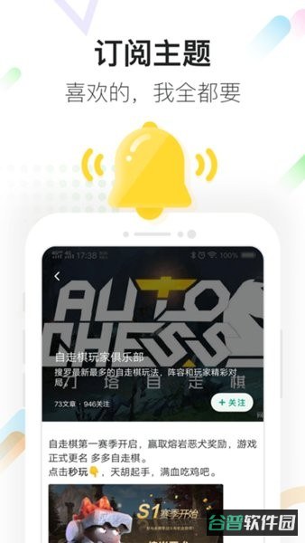 咪咕快游截图1