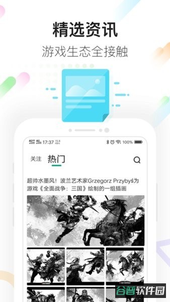 咪咕快游截图2