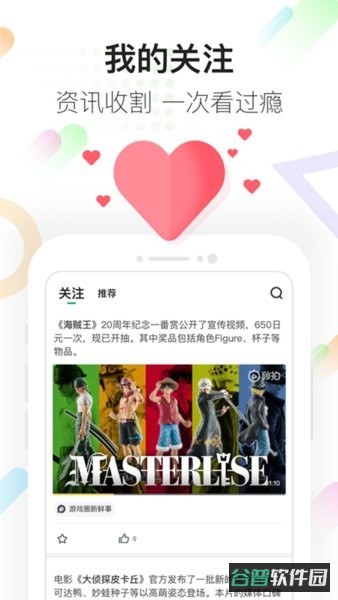 咪咕快游截图3