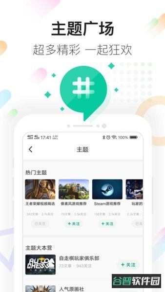 咪咕快游截图4