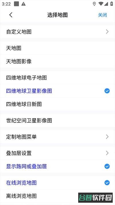 奥维互动地图浏览器截图2