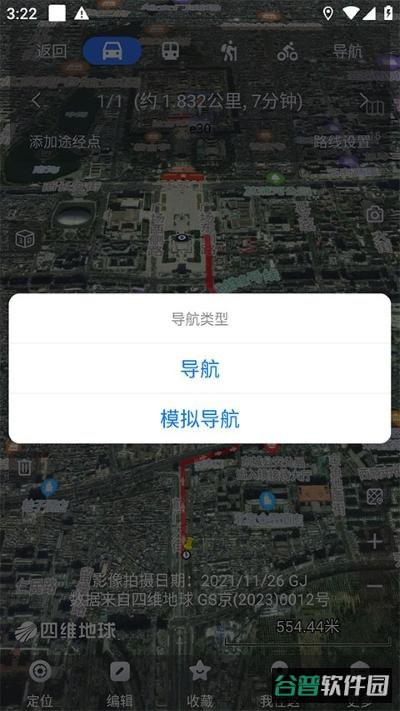 奥维互动地图浏览器截图5