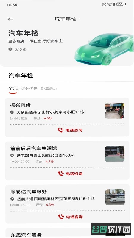 卡运鸿司机端截图3
