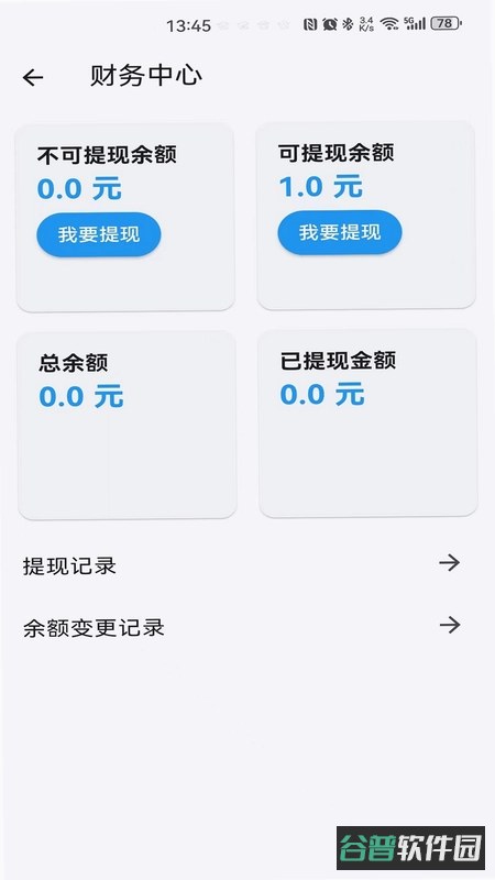 卡运鸿司机端截图4