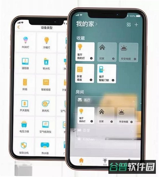 智家app的方式截图1