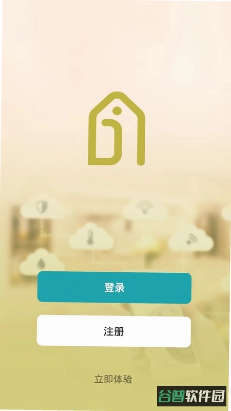 智家app的方式截图3
