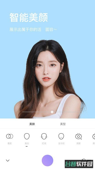美妆微颜相机app(照相机美颜)截图3