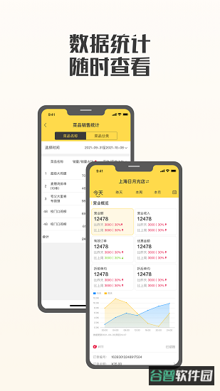 夸父商家截图1