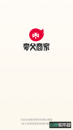 夸父商家截图3