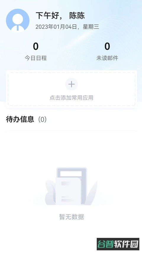 连政通截图2