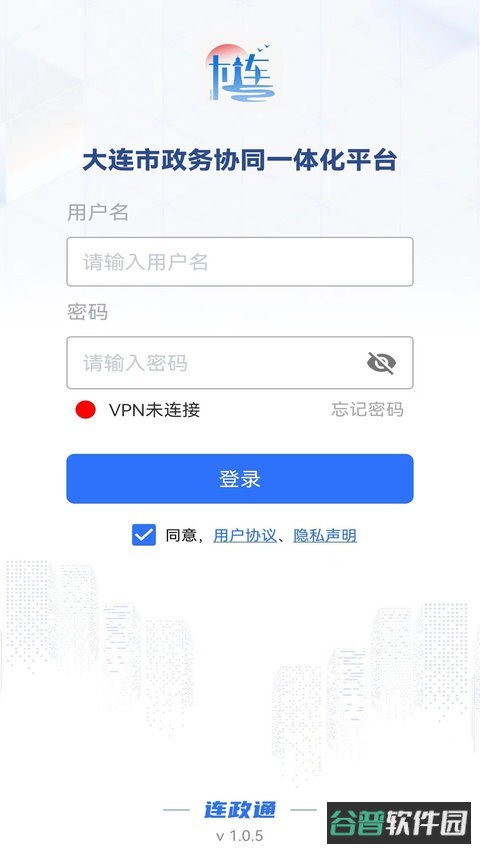 连政通截图3