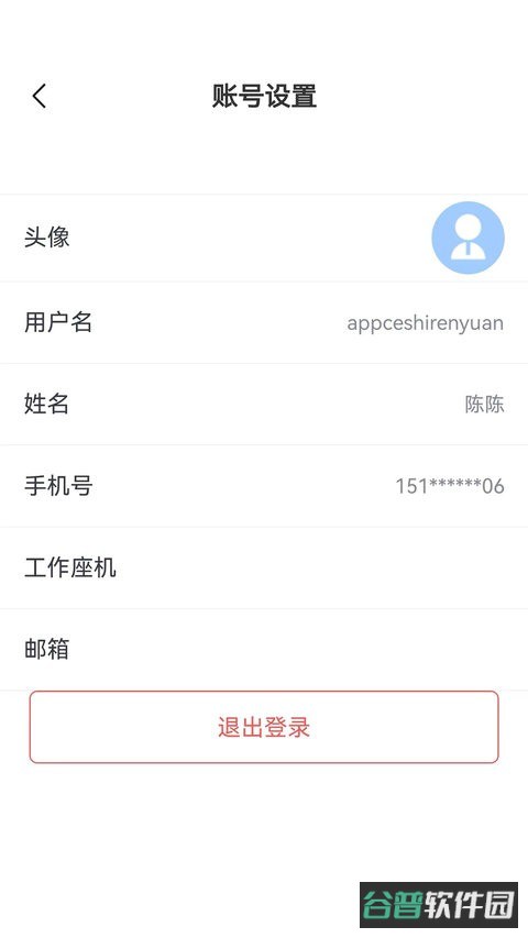 连政通截图4