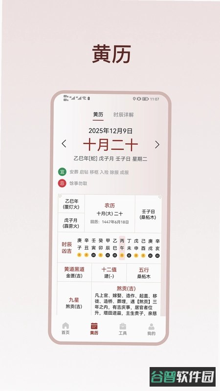 周易八卦罗盘截图3