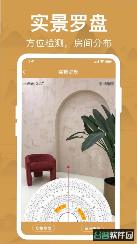 周易八卦罗盘截图5