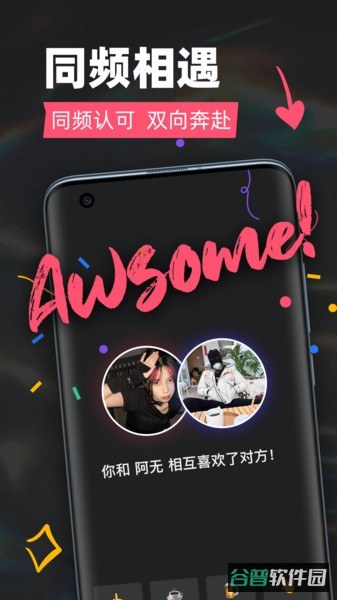 tagoo闪聊免费版截图1