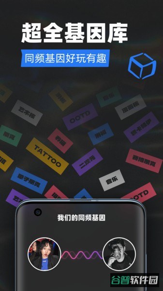 tagoo闪聊免费版截图3