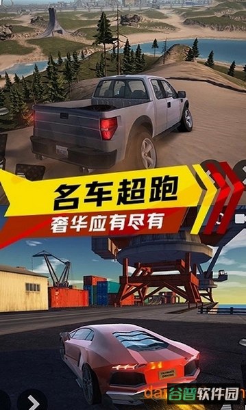 疾速特工入口截图4