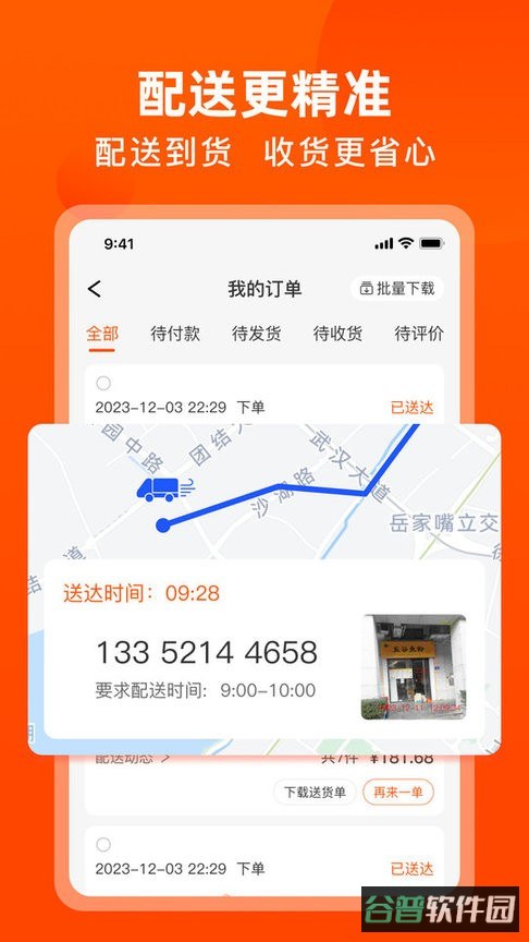 优大集官方新版本截图4