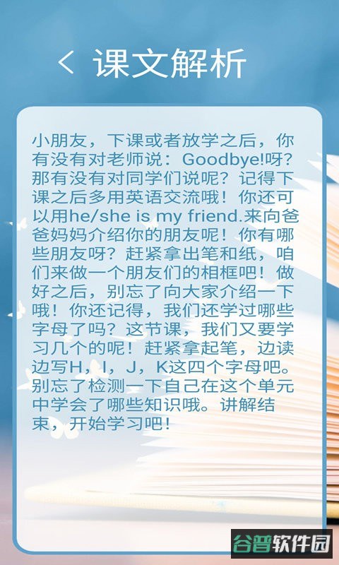 译林牛津英语点读三截图2